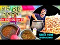 ମାଟିହାଣ୍ଡି ଗୁପଚୁପ | BEST GUPCHUP IN BHUBANESWAR | STREET FOOD IN BHUBANESWAR | INDIAN STREET FOOD |