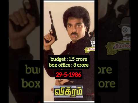 Vikram 1986 V/S