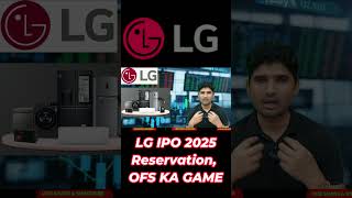 LG Electronic IPO 11600 CR OFS के खेल को समझें !