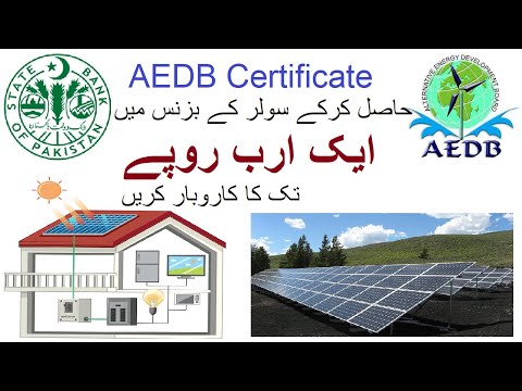 AEDB Certification Regulation 2018. 1 Billion Rupees (ایک ارب روپے)Solar Business in Pakistan