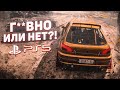 DIRT 5 на PS5! Я ПОТРАТИЛ 5.000 РУБЛЕЙ НА ЭТО?! Г**ВНО ИЛИ НЕТ?!