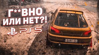 картинка: DIRT 5 на PS5! Я ПОТРАТИЛ 5.000 РУБЛЕЙ НА ЭТО?! Г**ВНО ИЛИ НЕТ?!