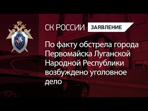 По факту обстрела