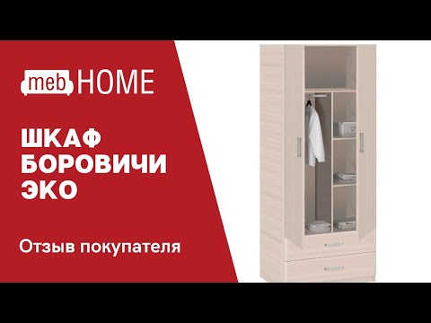 Видеообзор на шкаф