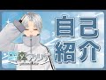【 自己紹介 】1分でわかる VTuber 雪森アルヴ(忙しい方向け)Self introduction video in 60 sec\.