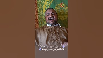 قُلْ مَا يَعْبَأُ بِكُمْ رَبِّي لَوْلَا دُعَاؤُكُمْ ۖ // القارئ العالمي يونس غربي