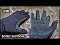 Перчатки М-ТАС 4 года спустя /SCOUT TACTICAL MK.2/