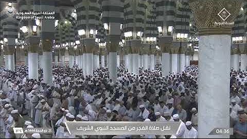 ‏صلاة الفجر للشيخ ‎#أحمد_الحذيفي 21 ذو الحجة 1444هـ۞ فواتح سورة النجم 1 - 56 #صلاة_الفجر