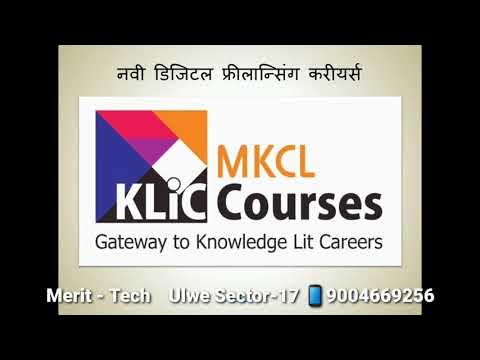 MKCL KLiC Job Oriented Courses - YouTube