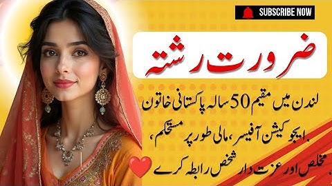 UK-Based Pakistani Lady Looking for a Life Partner | 50-Year-Old Nadia Saleem