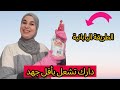 اعتمدت الطريقة اليابانية في تنظيف منزلي ولم أندم جربي وردي عليا خبار