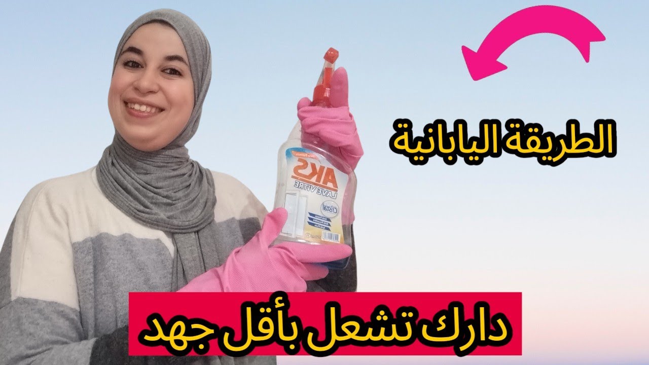 اعتمدت الطريقة اليابانية في تنظيف منزلي ولم أندم ... جربي وردي عليا خبار