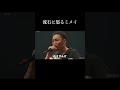 流石に怒るミメイ