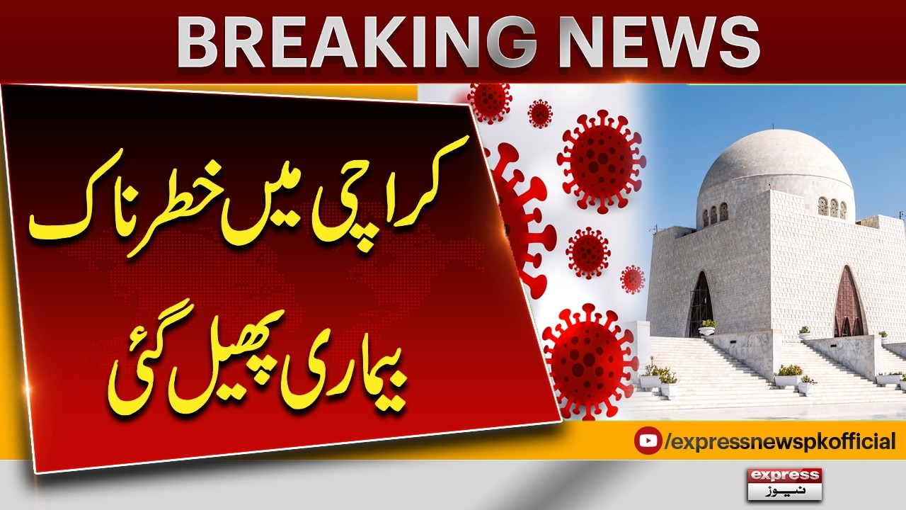 Karachi reports second monkeypox case | Breaking News | Pakistan News ...