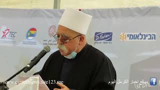 Sheikh Muafak Tarif Requests That All Should Stay Safe And Follow The Covid-19 Safety Precautions