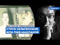 История авантюриста, выдававшего себя за знаменитого адвоката