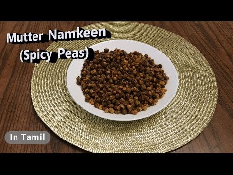 kitchen kavanoz Mutter Namkeen - Spicy Peas