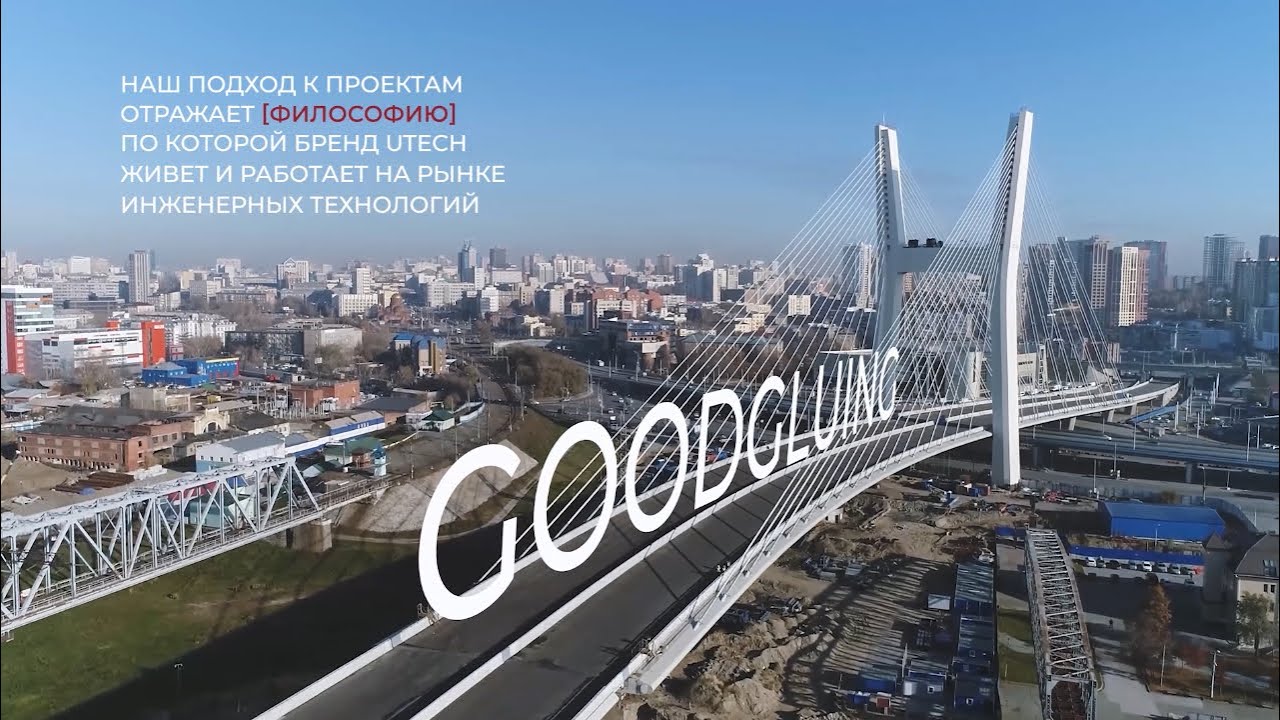 Путь к успеху и развитию: философия UTECH