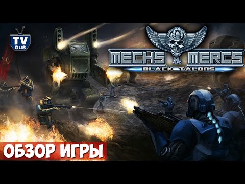 Видео обзор геймплея Mechs & Mercs: Black Talons (pc, 2015, отзыв)