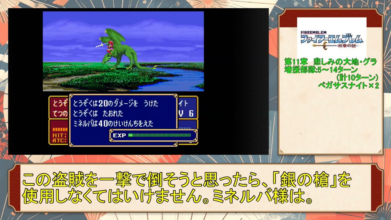 【二軍(殲滅戦)】王子様と　使われてきたか微妙な中堅達の謎　第1部11章【ファイアーエムブレム】
