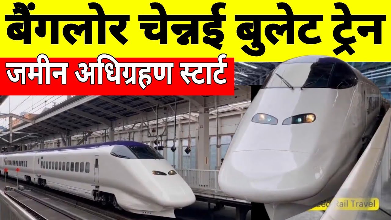 Mysore Bengaluru Chennai Bullet Train | A Game Changer Project For Southern State | High Speed Rail