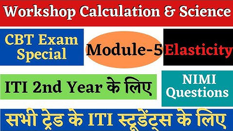 ITI Workshop Calculation And Science 2nd Year All Trade | Module 5 | ITI WCS 2nd year Question Paper