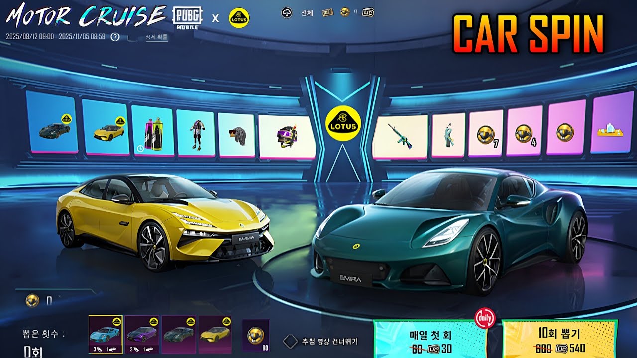 Pubg Mobile X Lotus Supercar | Next Supercar Luckyspin | Motor Cruise Spin | Release Date