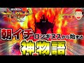 【新世紀エヴァンゲリオン ～未来への咆哮】またもや神回？！ 否、神物語でした