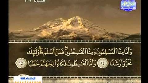 سورة الجن الشيخ عبدالله المطرود