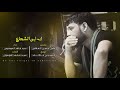 سيد فاقد الموسوي انه ابن الشجاع حصريا كاملة سيد فاقد الموسوي انه ابن الشجاع حصريا كاملة