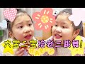 大宝二宝给小老三跳舞！【大宝二宝】#亲子互动 #家庭教育 #记录真实生活 #儿童教育 #家庭生活日常