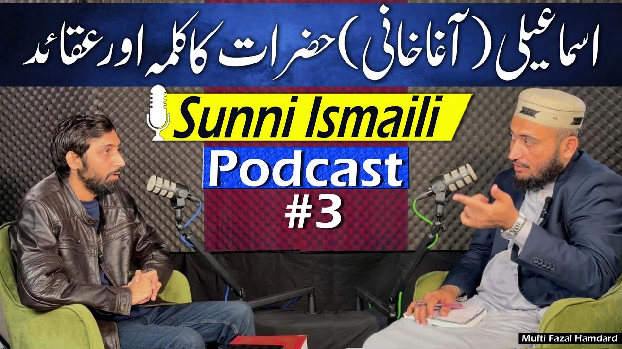 ismaili Agha Khani History | Kalma Namaz ibadat | Mufti Fazal Hamdard | Sabir Salim