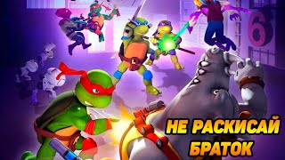 TMNT Mutant Madness 2 ИРМА ПОКА ЛУЧШАЯ 