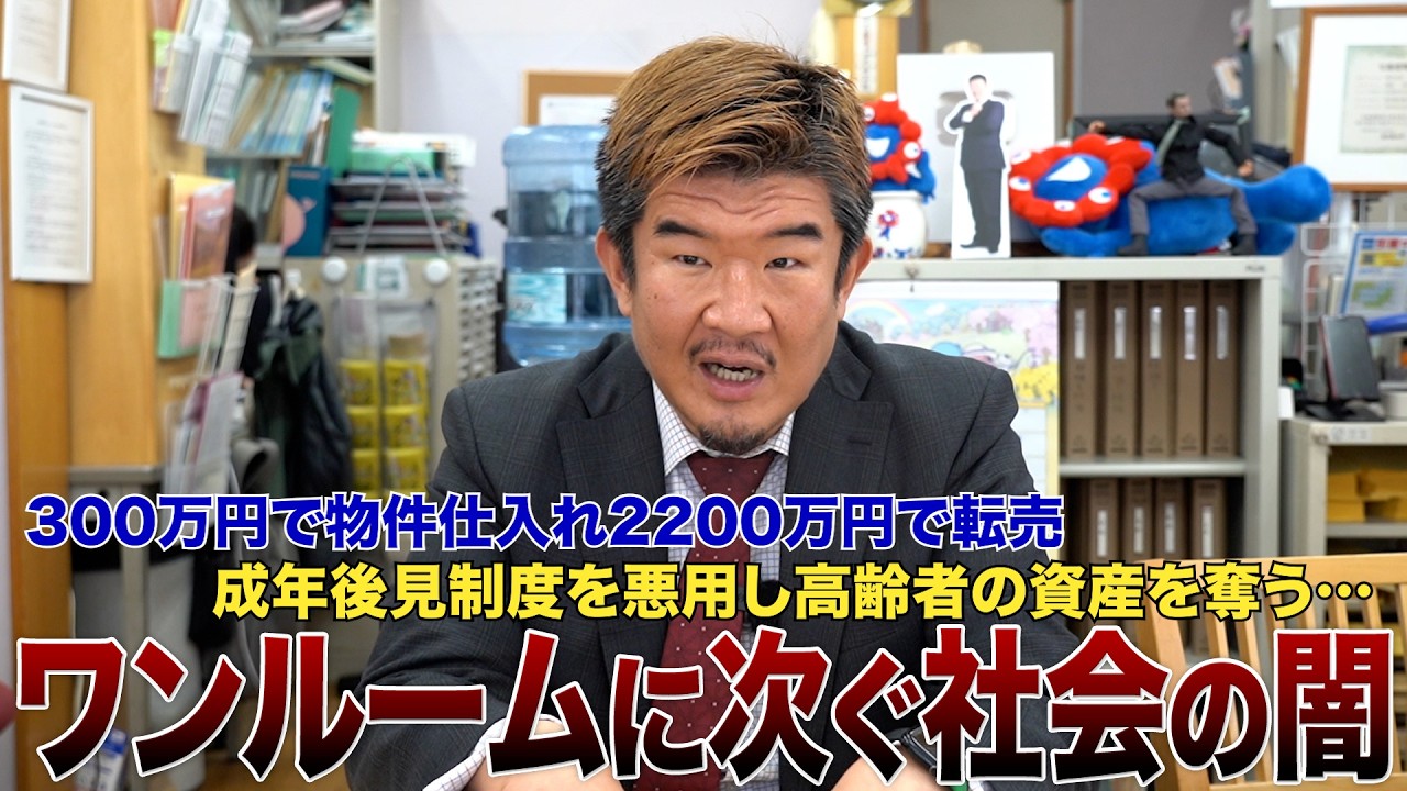 成年後見制度を悪用し爆益…後見人の合法詐欺スキームに注意せよ