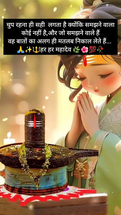 🥺💯🥀#mahadevstatus#bholenath#shiv #shortsfeed#shorts#shayari#alone#sad#status#trending#whatsappstatus