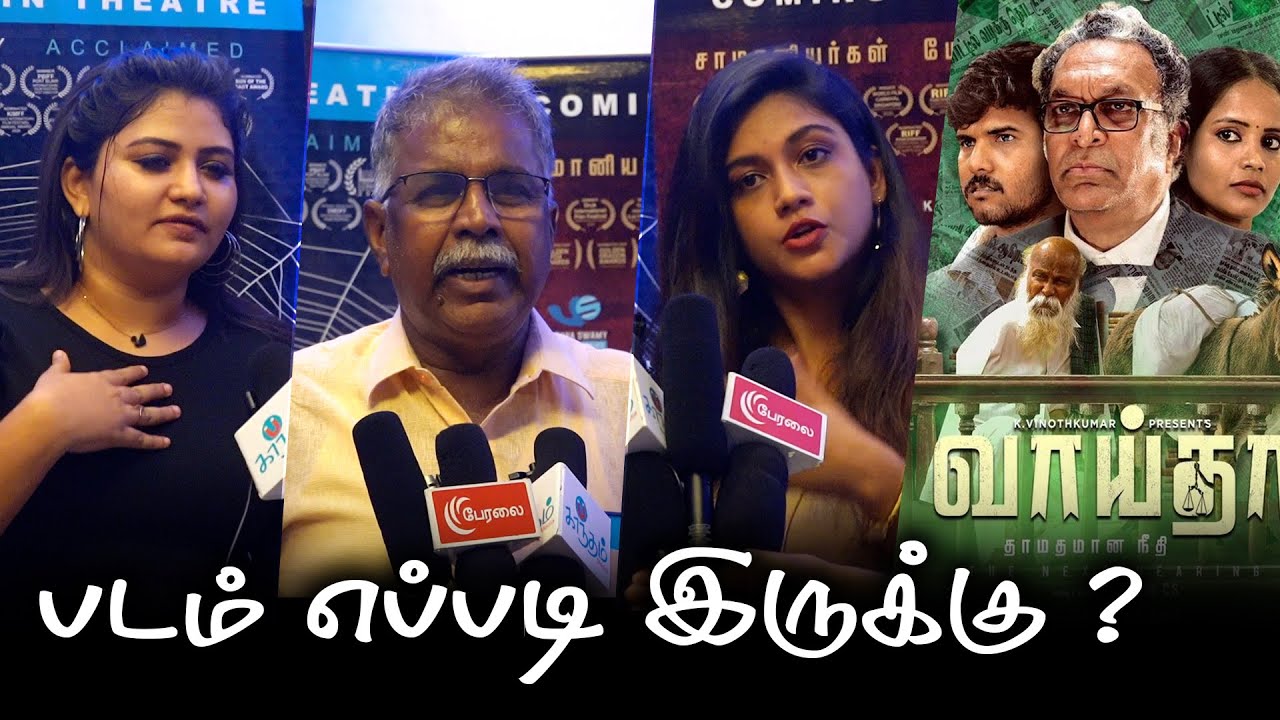 Vaaitha Movie Public Review | Vaaitha Movie Review | Nassar | Pugal ...