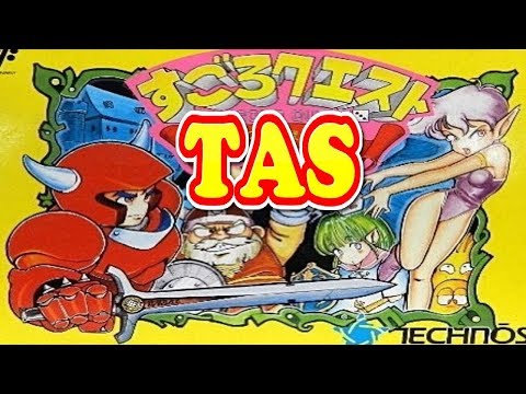 コメ付き すごろクエスト Tas Youtube