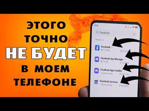 Удали это сразу после покупки телефона 🧺 Как освободить память и уменьшить расход заряда батареи.