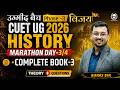 CUET UG 2026 Complete History | Complete Book-3 | Marathon Day-3/4 | Umeed Batch | Suraj Sir