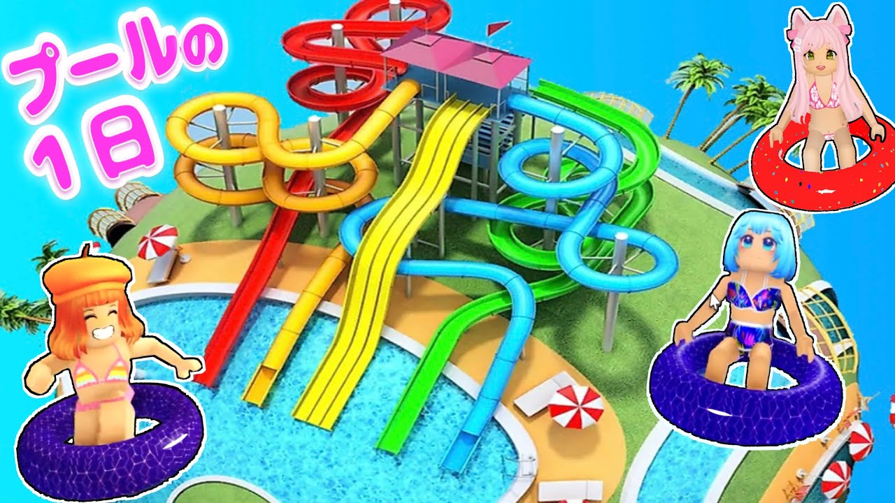 🛟Is there a pool this fun? 🌴(#Pikomins) A beginner in Roblox