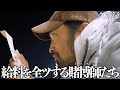【密着】"今日中に返済金15万円が必要"|返済のために給料を前借りして全ツで舞う|レース直前に馬券をスリ替えて完成"究極スリ替え馬券"