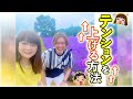 【スピリットメイト】テンションを上げる方法？ 【楽しい】 【जापान】【यात्रा】