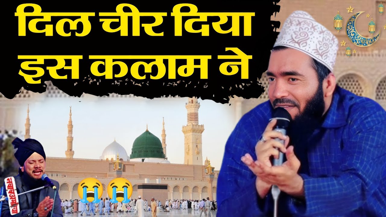 Mohammed Ali Faizi दिल चीर दिया इस कलाम ने हय क्या इश्क है वह क्या इश्क है viral New video 2026
