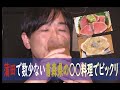 大田区蒲田で青森グルメの貝の○○が食べられる！本マグロもハイボールも美味しい『うおしゅらん』で幸せいっぱいお得にせんべろを堪能！