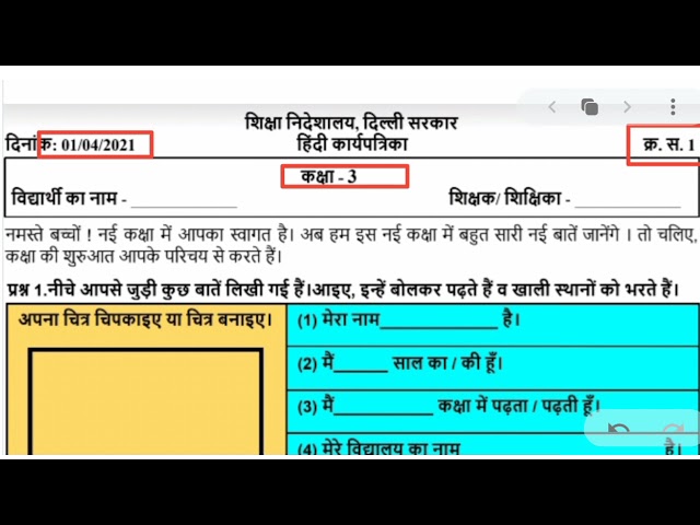 hindi worksheets for class 3 jobs now