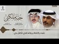 حبه ملكني لحن جنوبي اداء سعيد القحطاني إنتاج صولا ميديا 2025 