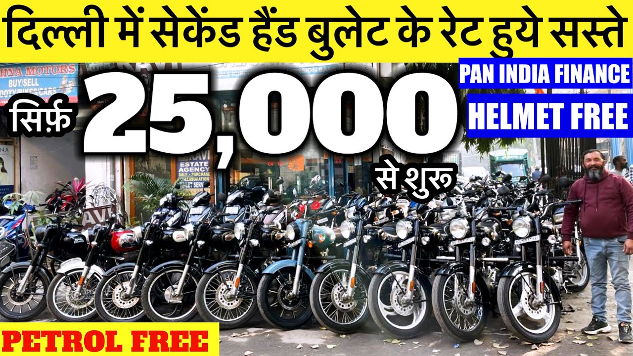 Second Hand Bullet | 25,000/- से शुरू | Used Bullet Market Lajpat Nagar New Delhi | Classic,Standard