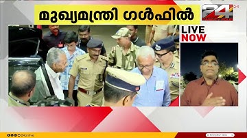 മുഖ്യമന്ത്രി ബഹ്റൈനിൽ; നാളെ പ്രവാസി സംഗമത്തിൽ പങ്കെടുക്കും, ഗൾഫ് പര്യടനത്തിന് തുടക്കം