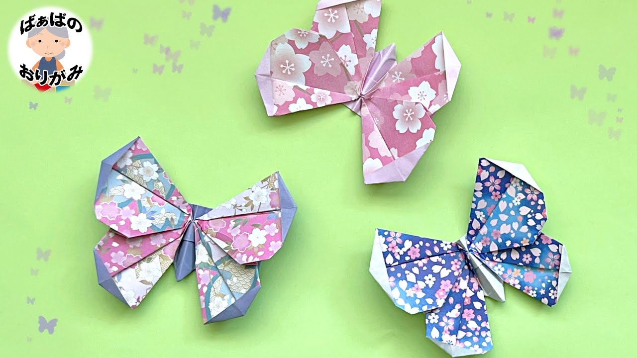 折り紙1枚で 可愛いちょうちょの折り方 Origami Butterfly 音声解説あり ばぁばの折り紙 Youtube