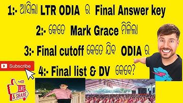 LTR UPDATES#Ashila final answer key#tgtodia #cutoff #tgtarts #viral #viralvideo #result #exam #cutof